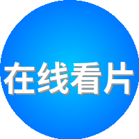 在线看片