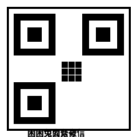 在线看片商务微信二维码